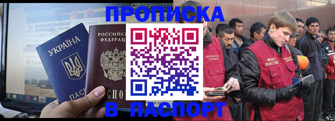 миграционный учет в Вольске