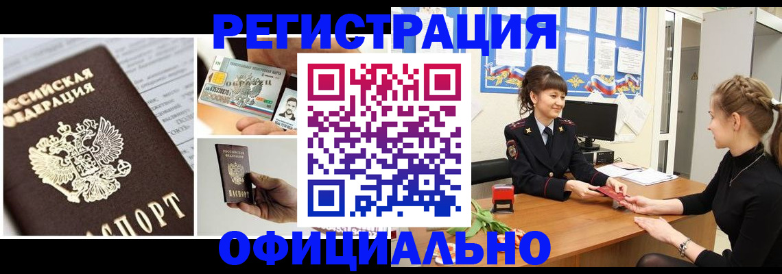 прописка для кредита в Вольске