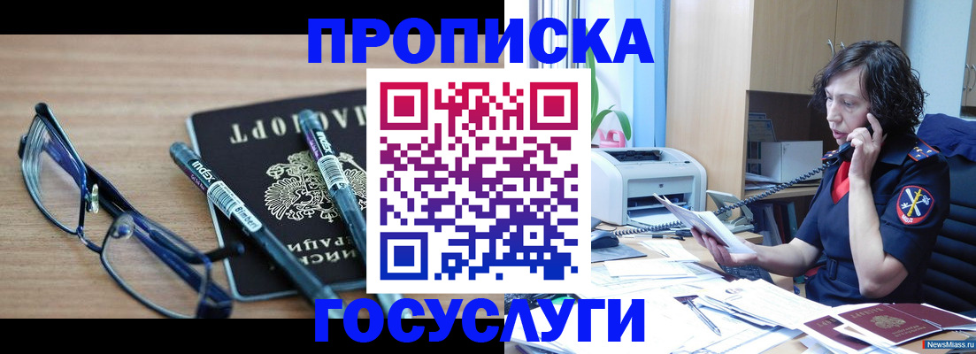 прописка для военкомата в Вольске